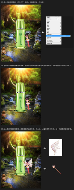 PS打造夢幻風(fēng)格的化妝品海報淘寶電商產(chǎn)品教程[中國PhotoShop資源網(wǎng)|PS教程|PSD模板|照片處理|PS素材|背景圖片|字體下載|PS筆刷下載]